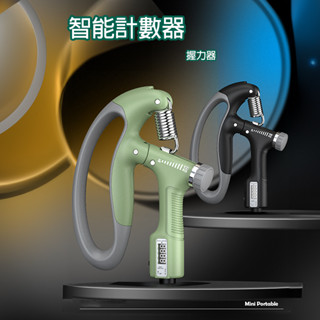 智慧計數握力器 現貨 免運 計數 機械式計數 10~100kg 握力器 健身 可調節握力器 手指鍛煉器