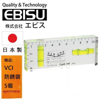【日本EBISU】水晶式水平尺-15×15×100㎜ ED-10CL 日本製