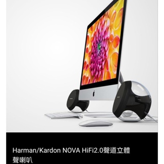 孟芬逸品哈曼卡頓harman/kardon NOVA 渦輪電腦喇叭，數位類比多種輸入，重現原音，市價16200元