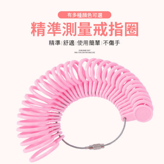 釭槓工具鋪 ◆ 港度國內戒指圈 測量手指大小尺寸 戒指大小測量圈 戒指號碼