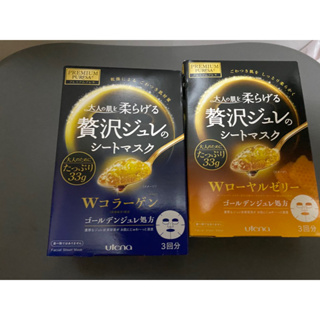 「現貨」日本Utena佑天蘭膠原蛋白和蜂王漿果凍精華面膜