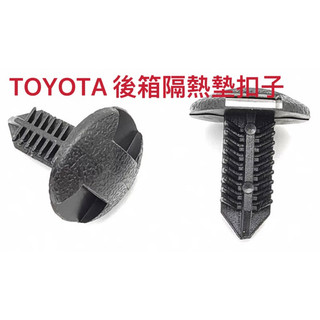 豐田 TOYOTA 後行李箱扣 冠美麗RAV 4 WISH VIOS ALTIS YARIS