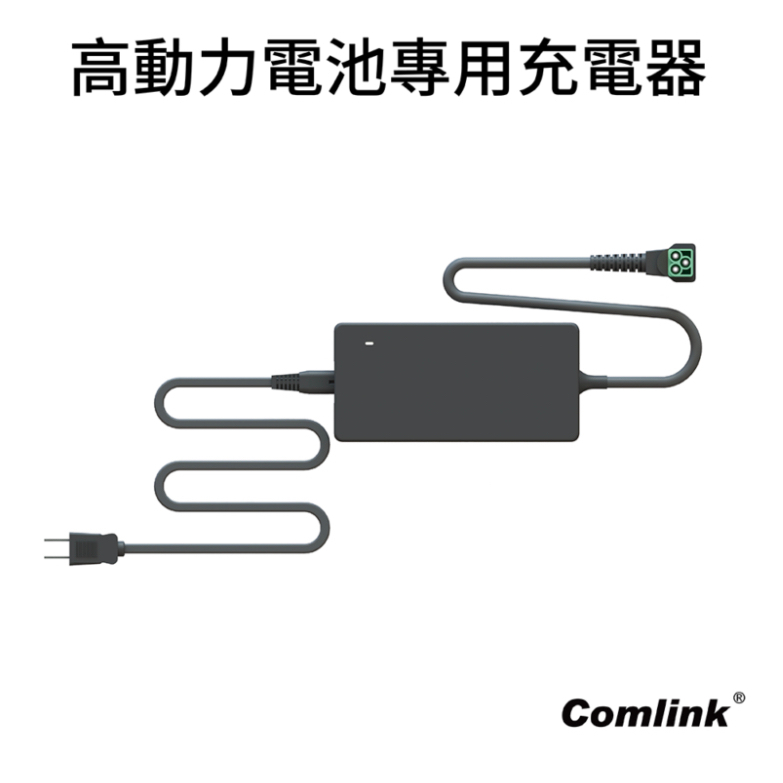 《仁和五金/農業資材》電子發票 Comlink 東林高動力鋰電池 42V-4A 鋰離子電池充電器 東林