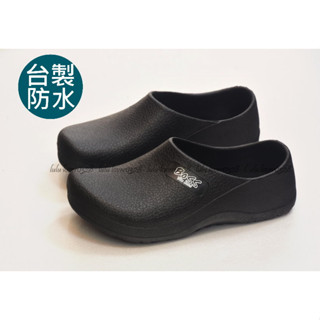 {百分百 SHOES} two boss 臺灣製造 防水 止滑 廚師鞋 荷蘭鞋 有鞋墊 23~29 男女款 可團購
