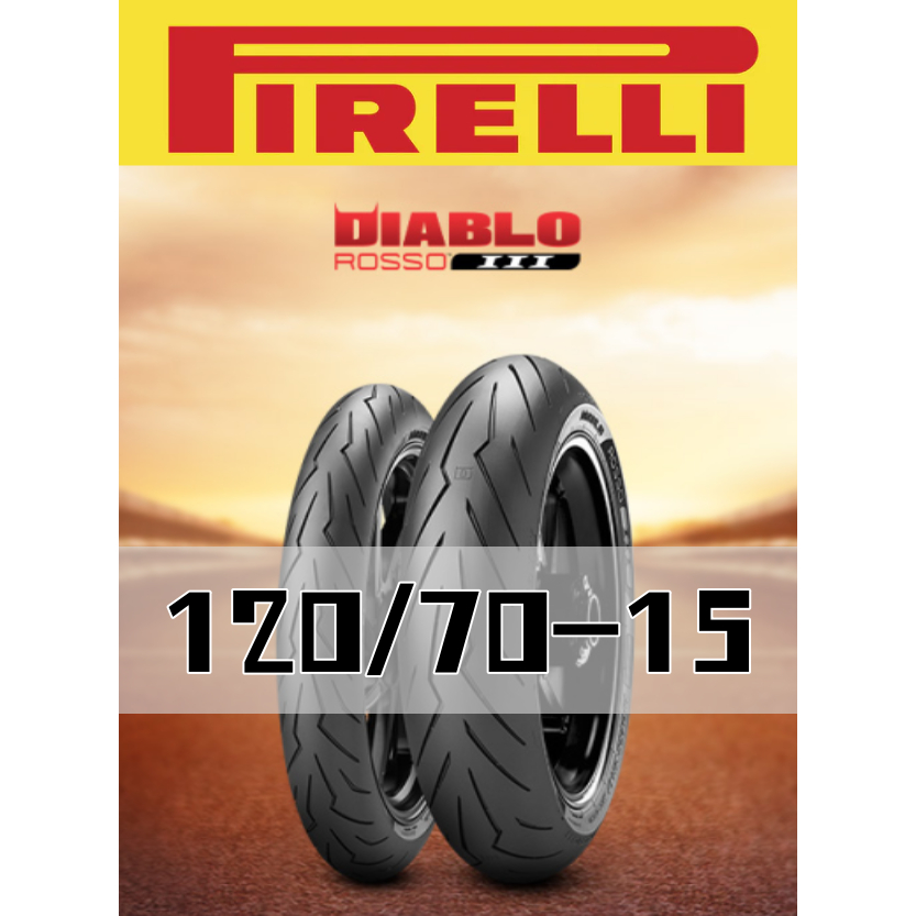 【ST】Pirelli 倍耐力 Rosso ❰紅惡魔❱ 120/70-15 熱熔胎/輪胎 120 70 15