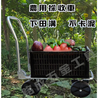 臺灣出貨手推車送貨車運輸車農用車農用手推車採瓜果神器推車工作車四輪推車兩輪推車萬用推車省力摺疊推車小型農用車