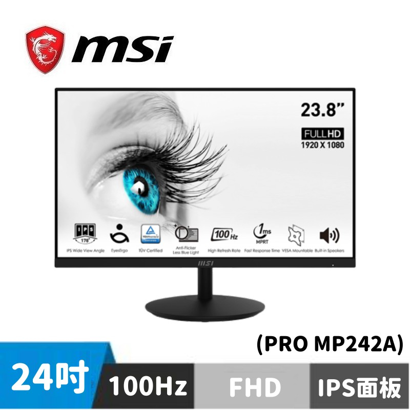 MSI 微星 PRO MP242A 24型 美型護眼螢幕