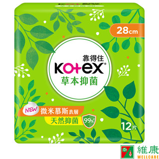 靠得住 草本抑菌夜薄28cm/12片/包 維康 KOTEX