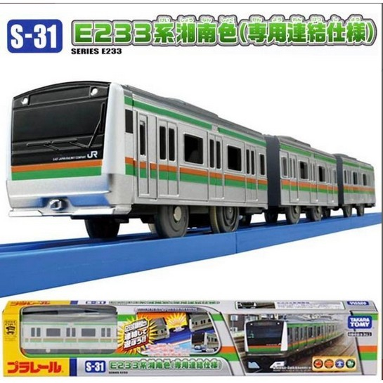 TOMY PLARAIL 鐵道王國 S-31 E233系湘南色(専用連結仕様) TP17499