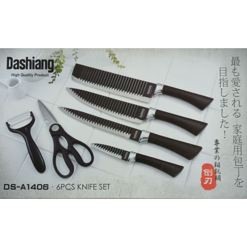 秋冬居家廚房最佳好物刀具組系列DS-A1406
