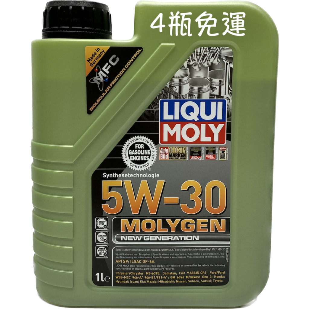 LIQUI MOLY 5W-30 MOLYGEN 5W30 LM 9047 機油【油麻地】