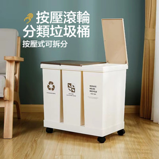 巨邦📣臺灣現貨🚀分類垃圾桶 按壓式多層垃圾桶 移動式垃圾桶 腳踏拉圾桶 廚房垃圾桶 帶蓋垃圾桶 彈蓋垃圾桶 資源回收桶