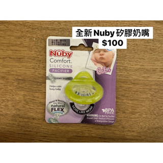 Nuby 全矽膠櫻桃型安撫奶嘴0-6m