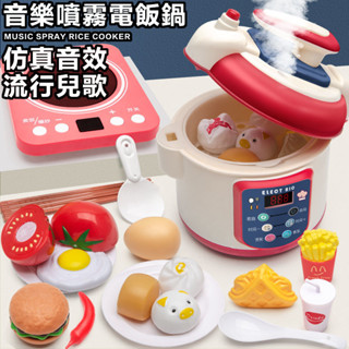 兒童玩具 兒童廚具 兒童家家酒 廚房玩具套裝 模擬廚房玩具 真模擬 模擬廚房玩具 家家酒 玩具廚房組 扮家家酒