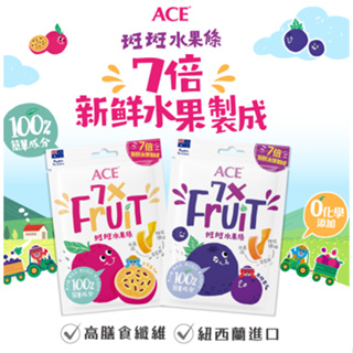 ACE 斑斑水果條32g/袋 (百香果+奇亞籽/黑醋栗+奇亞籽) 水果條 水果 ACE【公司貨】小鼠的窩🌸