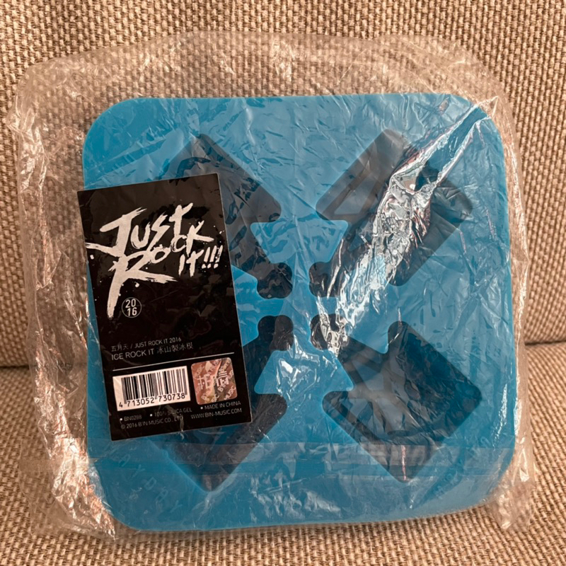 收藏品出清 全新未使用 絕版品 五月天 五月天週邊 JUST ROCK IT 2016 ICE ROCK IT 製冰模