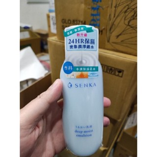 *-蘭華小舖-* 資生堂 專科 SENKA 專科乳液 水潤保濕乳液 150ml/水潤保濕化妝水清爽型200ml水潤專科