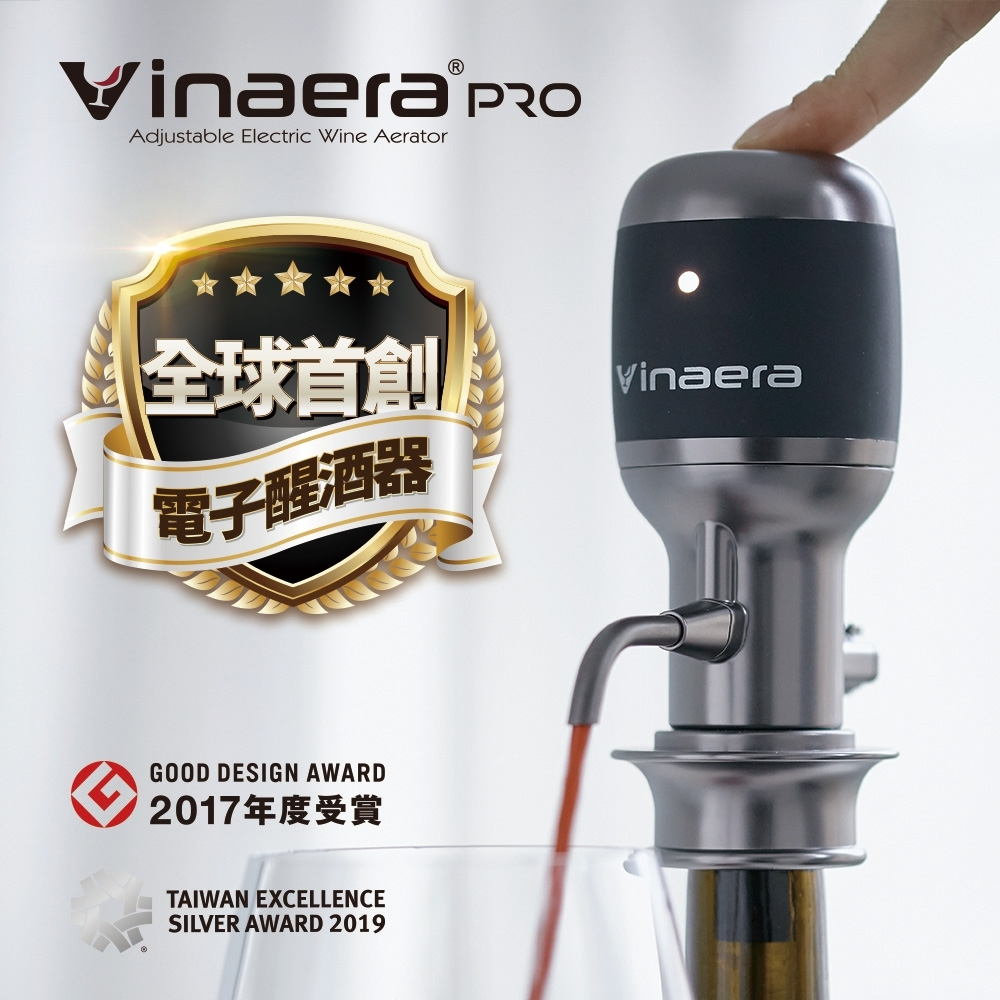 【Vinaera】PRO(V2) 可調節式電子醒酒器 全球首創可調節式電子醒酒器 居家 露營 登山【懂露營】