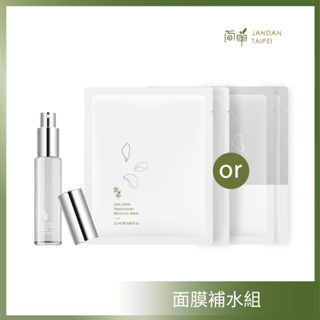 【簡單 JAN DAN】玫瑰青春噴霧30mL＋玻尿酸水潤面膜2入/極淨白光透面膜2入