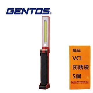 【Gentos】多方向工作照明燈- USB充電 550流明 IP64 GZ-213 IP64防水等級
