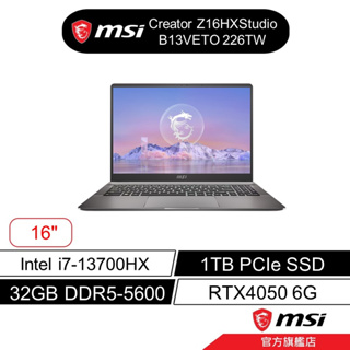 msi 微星 Creator Z16HXStudio B13VETO 226TW 16吋 繪圖筆電 i7/32/4050