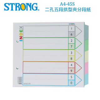 含稅附發票【奇奇文具】自強STRONG 45S檔案夾隔頁紙/分段紙/文件夾隔頁/資料夾隔頁 適用2孔拱型夾(附彩色索引紙