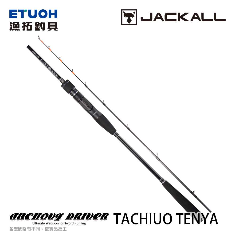 JACKALL ANCHOVY DRIVER TACHIUO TENYA [漁拓釣具] [天亞竿]