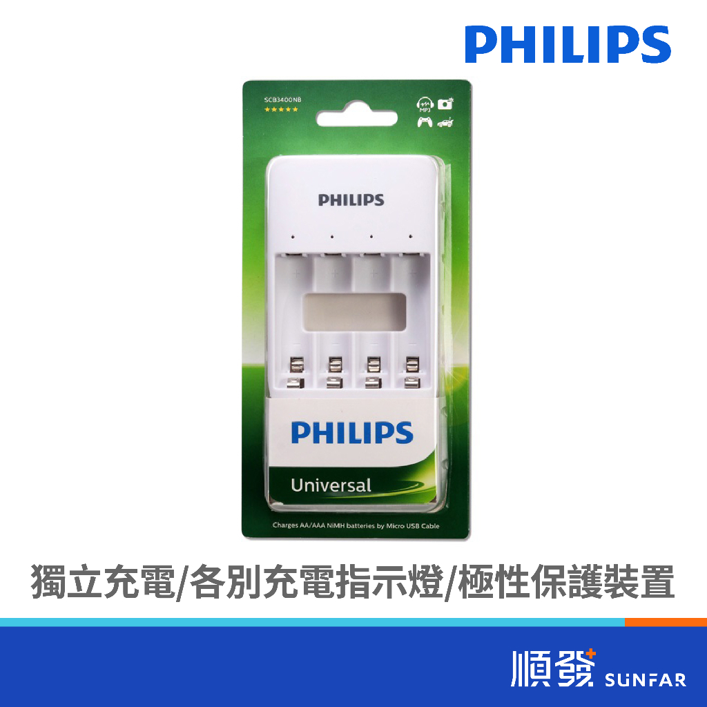 PHILIPS 飛利浦 SCB3400NB/97 USB 鎳氫充電電池充電器 4槽 3號電池 4號電池