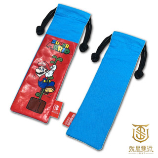 【就是要玩】NS Switch 任天堂 特典 瑪利歐 環保筷束口袋 特點 環保筷 束口袋 收納袋 筷子 長條袋 袋子 筷