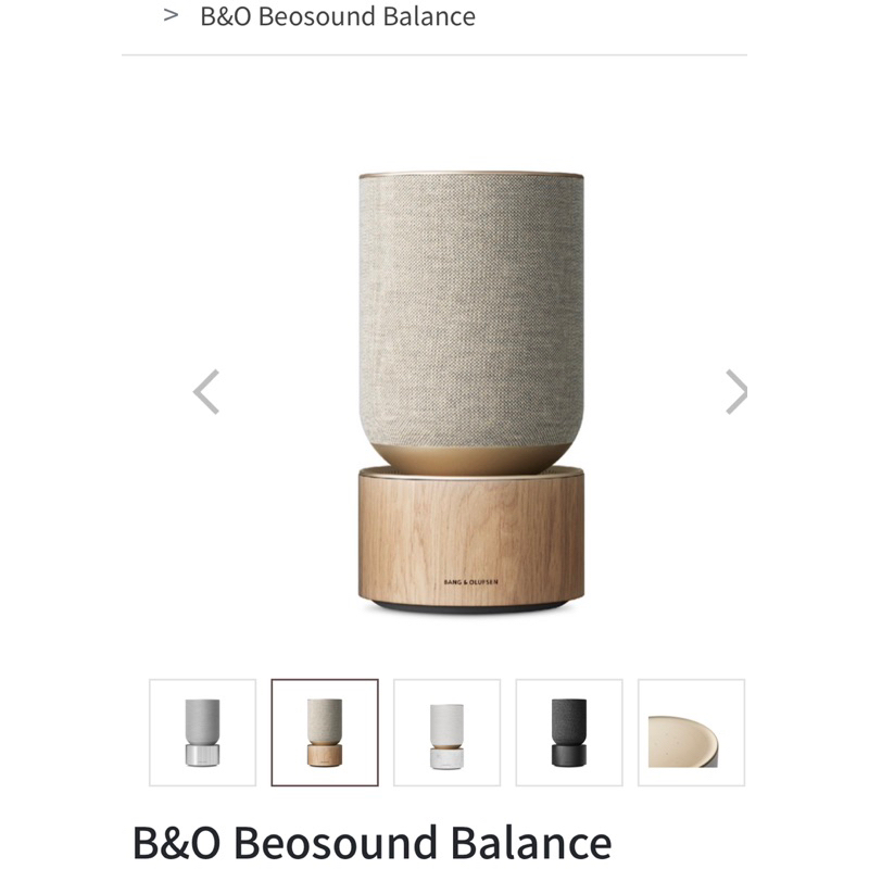 B&amp;O Beosound Balance&amp;A9原廠公司貨（代購）原廠貨