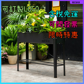 含稅免運 可開發票 花架 種植箱 鐵藝花架 可移動花架 可移動種植箱 可移動鐵藝花架 防腐爛花架 可客製化logo