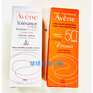 現貨🔥 Avene 雅漾 安敏保濕水凝乳 敏弱肌適用 5ml 全效極護亮顏防曬乳SPF 50+ 試用品 小樣 旅行