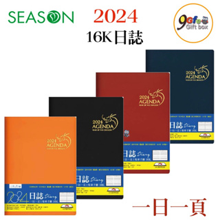 2024年16K日誌 一天一頁 工商日誌 效率手冊 手帳 YD2416 年度計劃 學習規劃 旅遊規劃