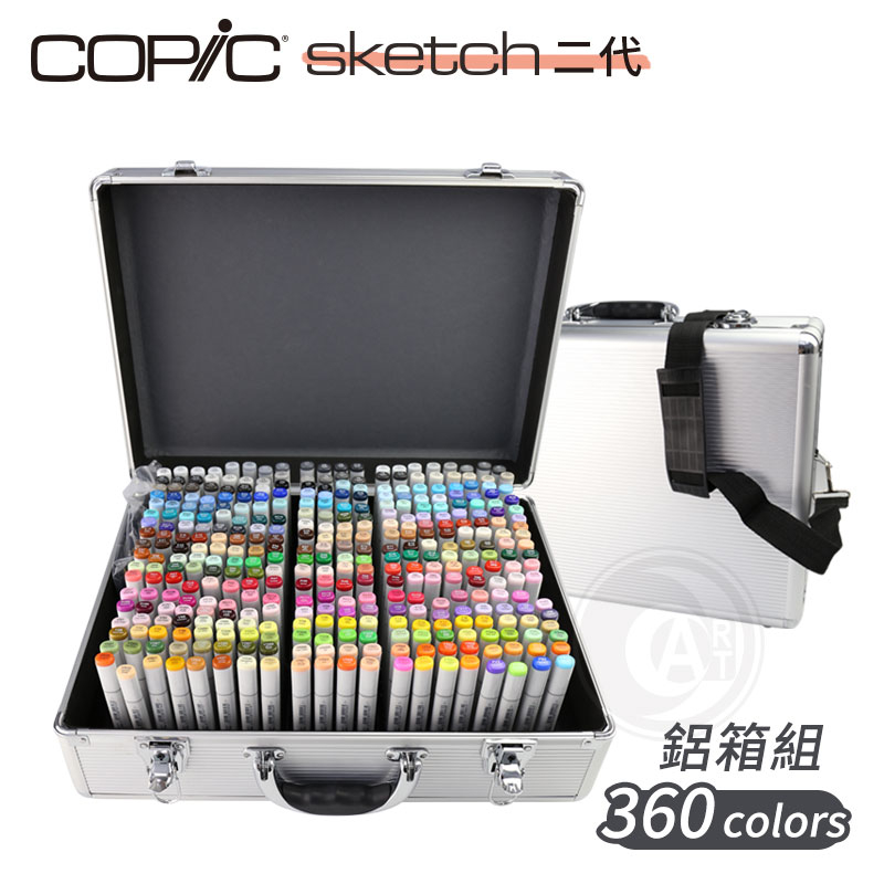 Copic 二代麥克筆 360色鋁箱 空箱 不含麥克筆 日本『ART小舖』