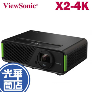 ViewSonic 優派 X2-4k 短焦無線投影機 XBOX 低延遲 LED 1440p 120Hz 投影機 光華商場