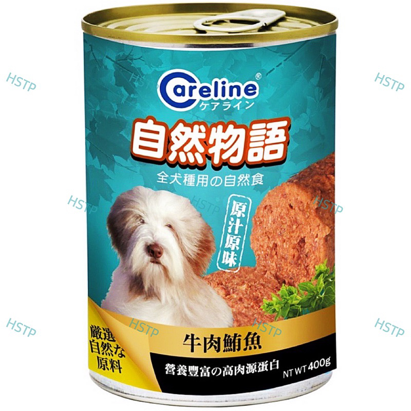 Careline自然物語犬罐頭-牛肉與鮪魚（400g*24罐）自然物語狗罐頭。