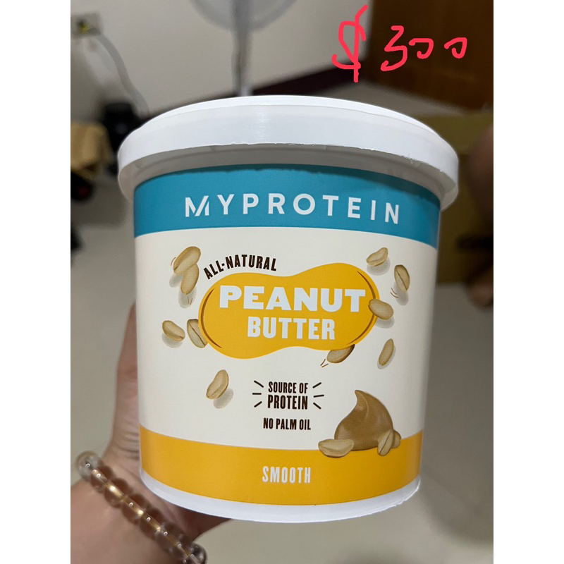 Myprotein 純天然花生醬-柔滑原味（1kg）