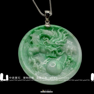 中森寶石🔮天然緬甸玉 龍牌 吊墜 項鍊 白底青 翡翠玉吊墜 A貨 翡翠玉 玉牌 緬甸硬玉 手工雕刻