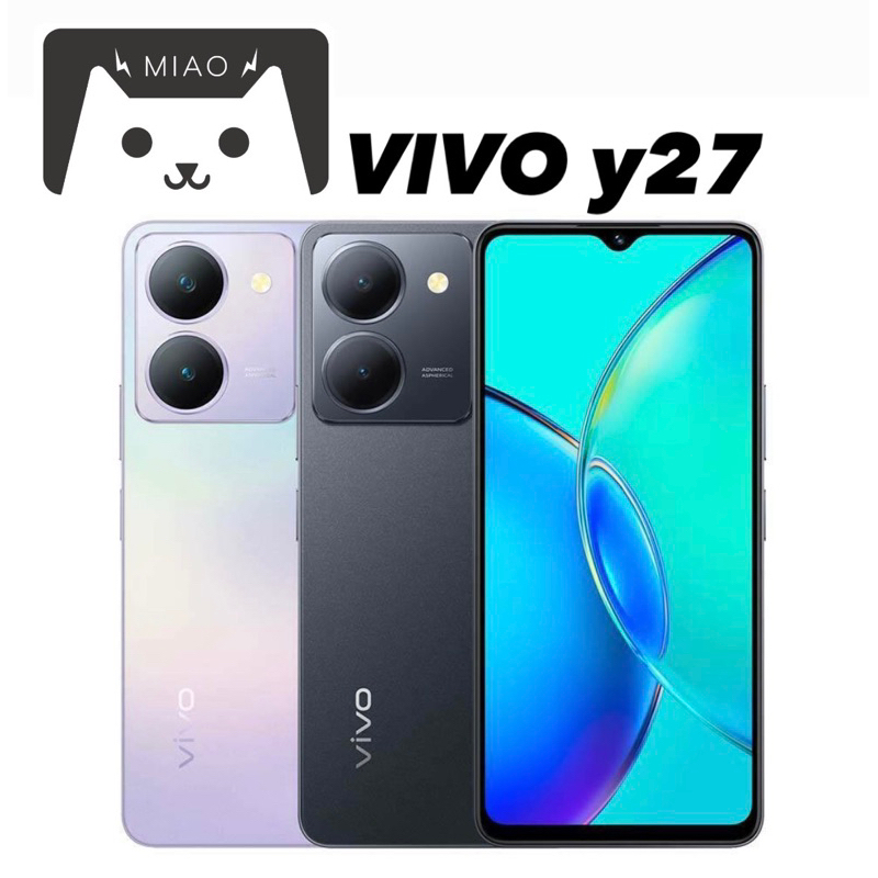 「妙妙通訊 」Vivo Y27💕 新竹市實體店面 無卡分期 門號申辦 快速維修