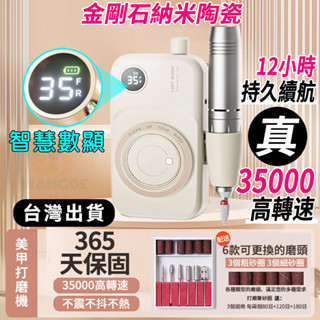 隔日達臺灣現貨 批發~原廠保固 日式打磨機 磨甲機 卸甲機 電動磨甲機 美甲打磨機 無刷磨甲機 指甲打磨機 dc磨甲機