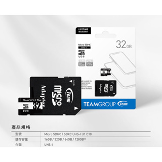 十銓 TEAM MICROSD C10 8G 16G 32G 記憶卡 (含轉卡+終保)