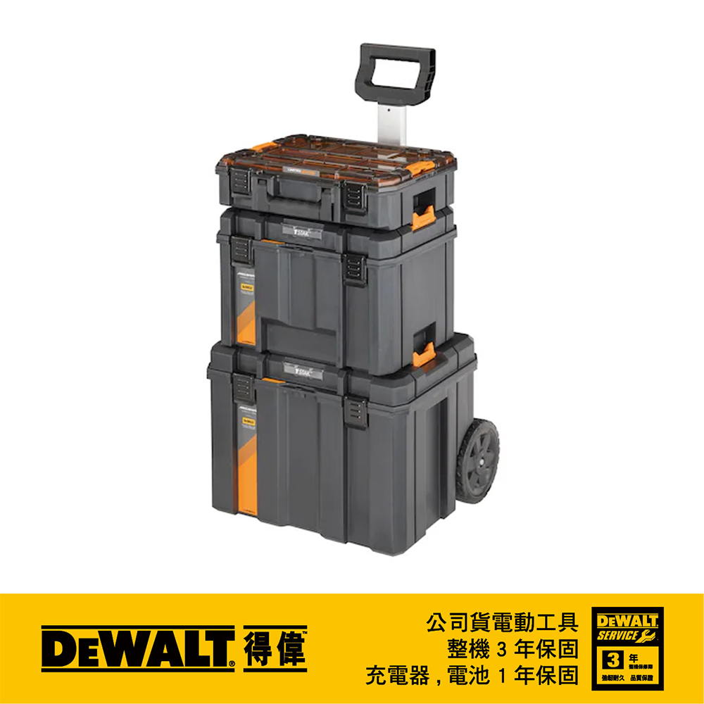 【富工具】得偉 DEWALT 麥拉倫 X 變形金剛 聯名款 2.0工具箱 DWST60452-1 公司原廠貨