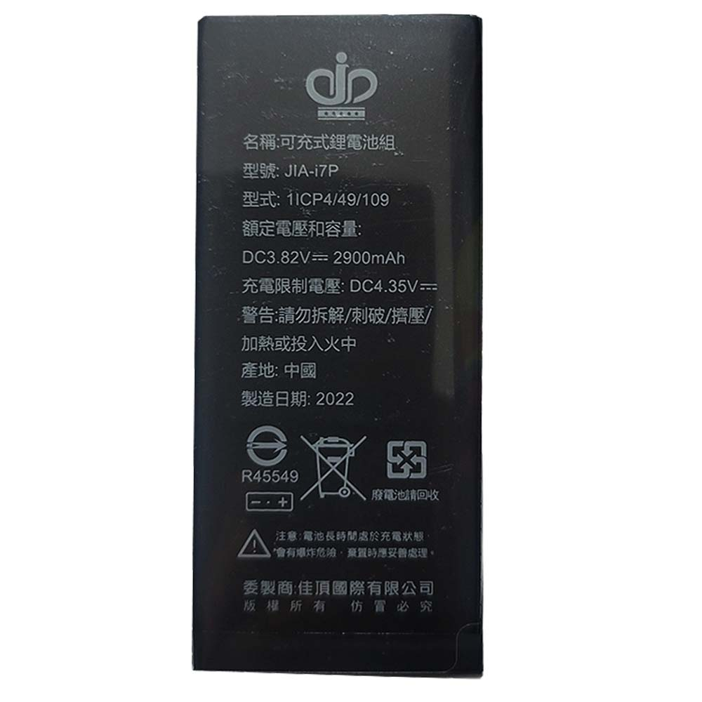 iphone7 Plus 全新超高容認證電池(附贈工具組，電池背膠)