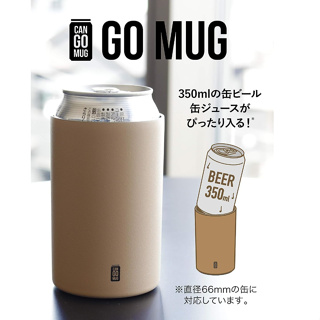 日本 CB Japan GOMUG系列罐裝飲品保冷杯500/350ml 戶外露營野餐 啤酒保冷罐