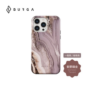 【威禹官方直營】BURGA iPhone 15/Plus/Pro/Pro Max Tough磁吸式保護殼-紫鬱鑲金
