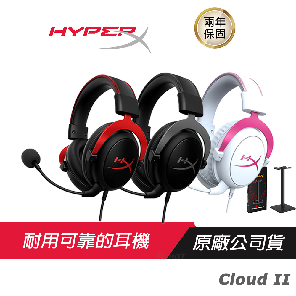 HyperX Cloud II  電競耳機麥克風 7.1/沉浸式音效/麥克風監聽/可拆麥克風/記憶泡棉