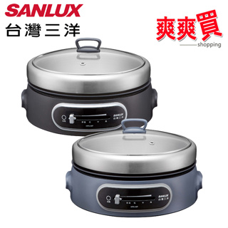 SANLUX台灣三洋4L多功能電火鍋 HPS-40F