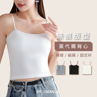 女生內衣 小可愛 內搭 裸感 細肩 細肩帶小可愛 固定杯 莫代爾 無痕 彈力肩帶 透氣 親膚 絲滑 10-814#