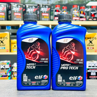 法國製 ELF 4T MA2 5W40 10W50 1L 機油 MOTO4 原裝進口 檔車 濕式離合 億而富 PRO