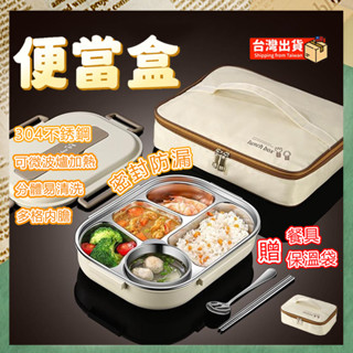 限時下殺🔥便當盒 保鮮餐盒 密封餐盒 野餐餐盒 304不銹鋼保溫飯盒 便攜式飯盒 防漏便當盒 分格餐盒 可注水加熱飯盒